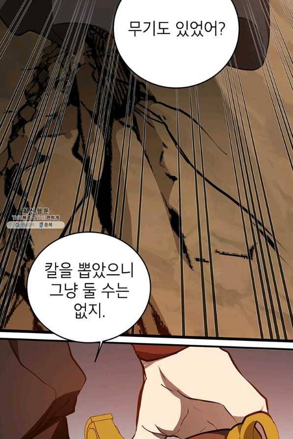 무당기협 71화 23