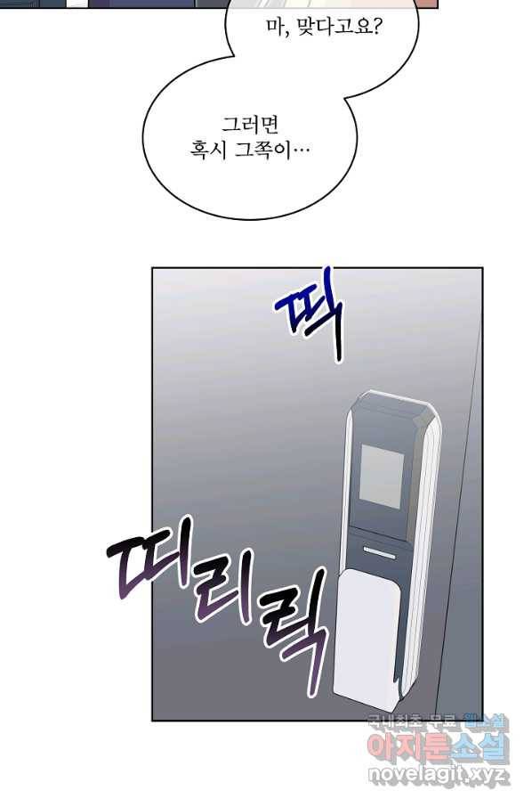 결혼하고 합시다 37화 3