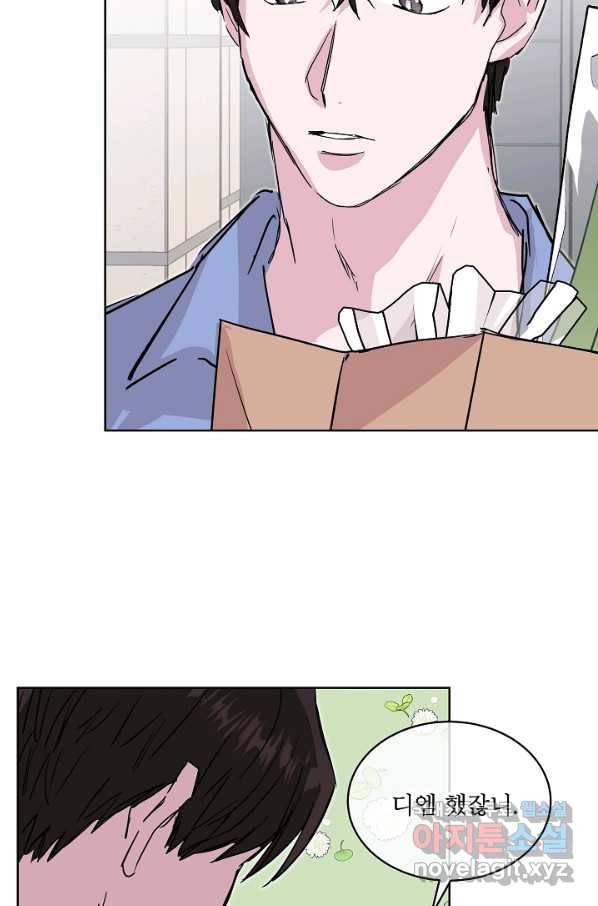 결혼하고 합시다 37화 6