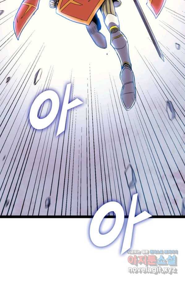 나 혼자 만렙 귀환자 168화 2