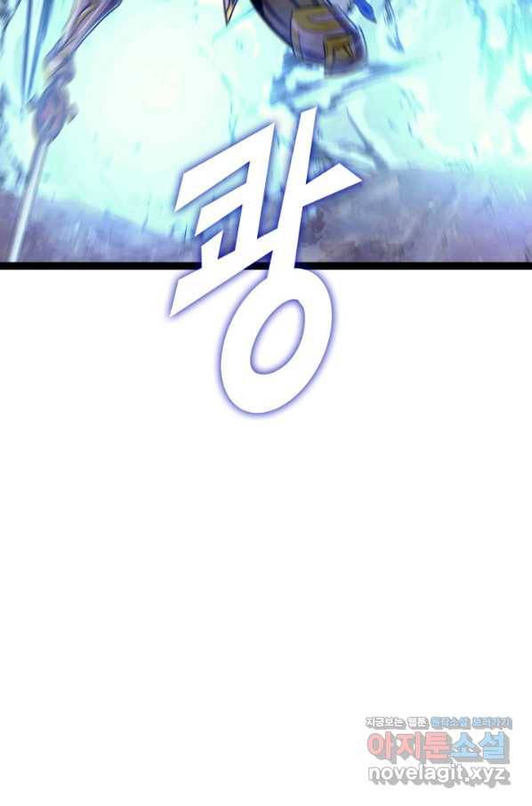 나 혼자 만렙 귀환자 168화 6