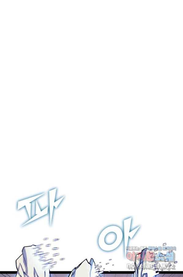 나 혼자 만렙 귀환자 168화 8