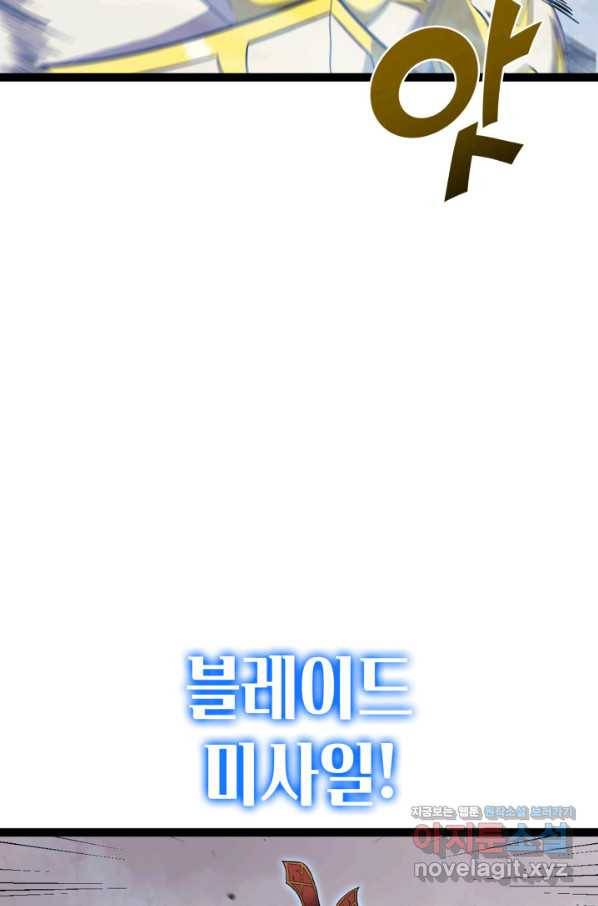 나 혼자 만렙 귀환자 168화 23