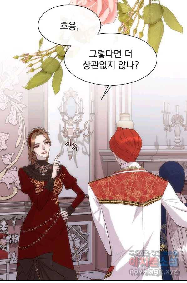 다정한 개새끼의 목을 비틀겠습니다 41화 2