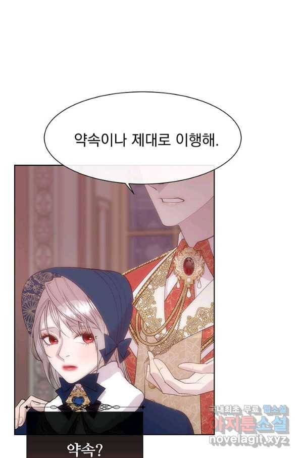 다정한 개새끼의 목을 비틀겠습니다 41화 3