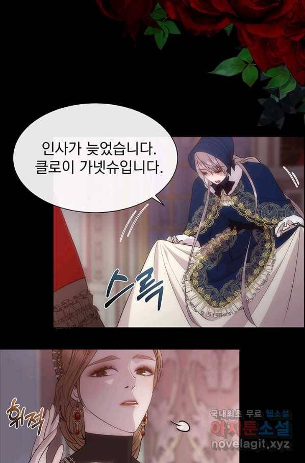 다정한 개새끼의 목을 비틀겠습니다 41화 9
