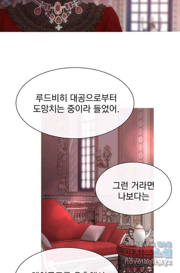 다정한 개새끼의 목을 비틀겠습니다 41화 18