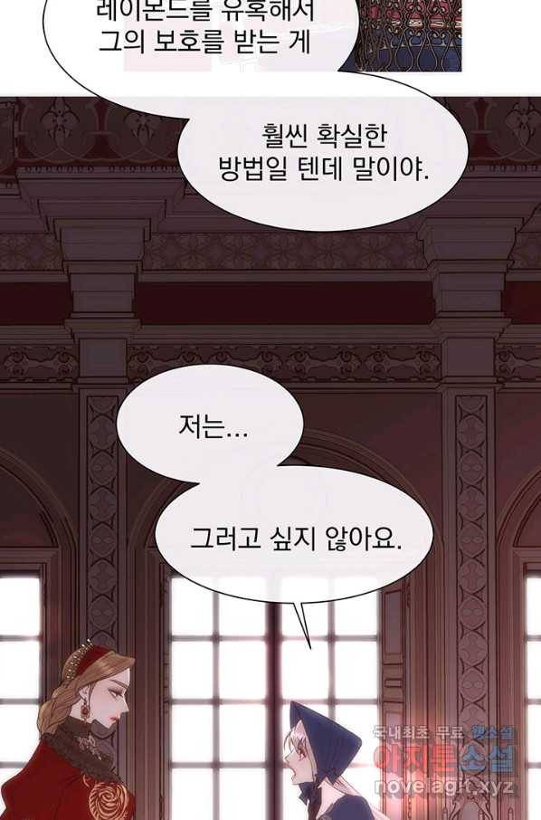 다정한 개새끼의 목을 비틀겠습니다 41화 19