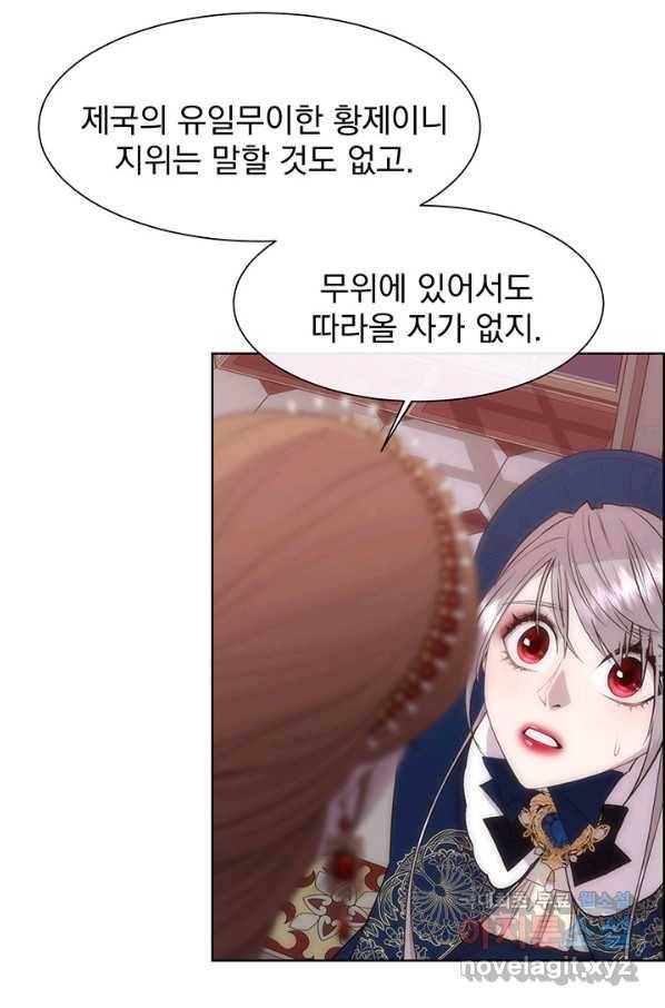 다정한 개새끼의 목을 비틀겠습니다 41화 25