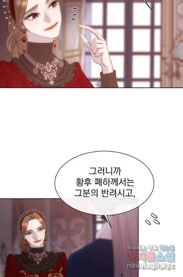 다정한 개새끼의 목을 비틀겠습니다 41화 28