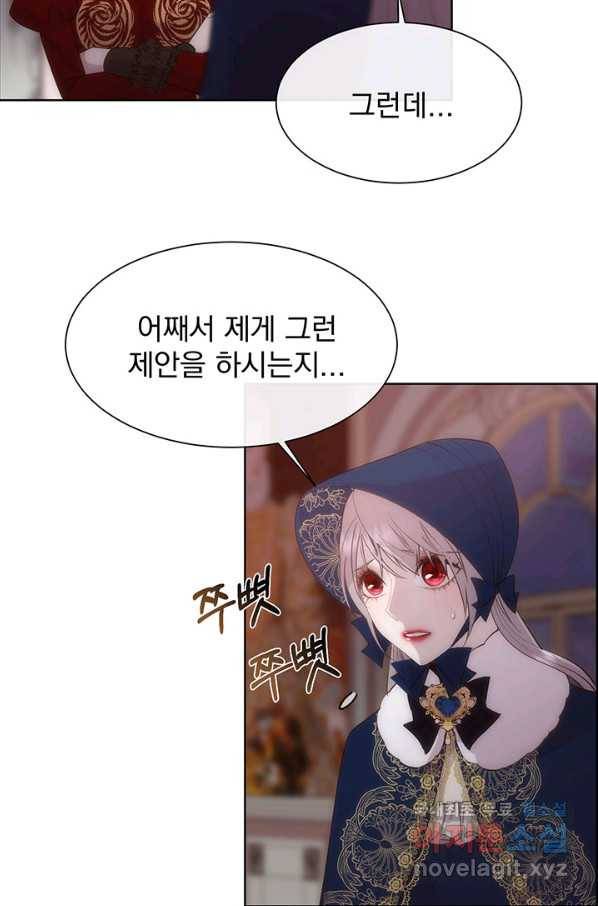 다정한 개새끼의 목을 비틀겠습니다 41화 29