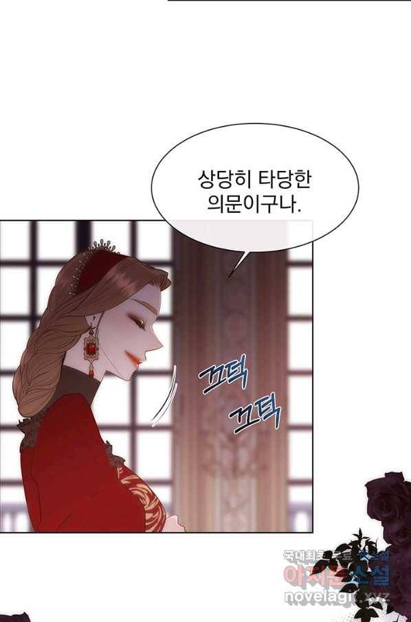 다정한 개새끼의 목을 비틀겠습니다 41화 30