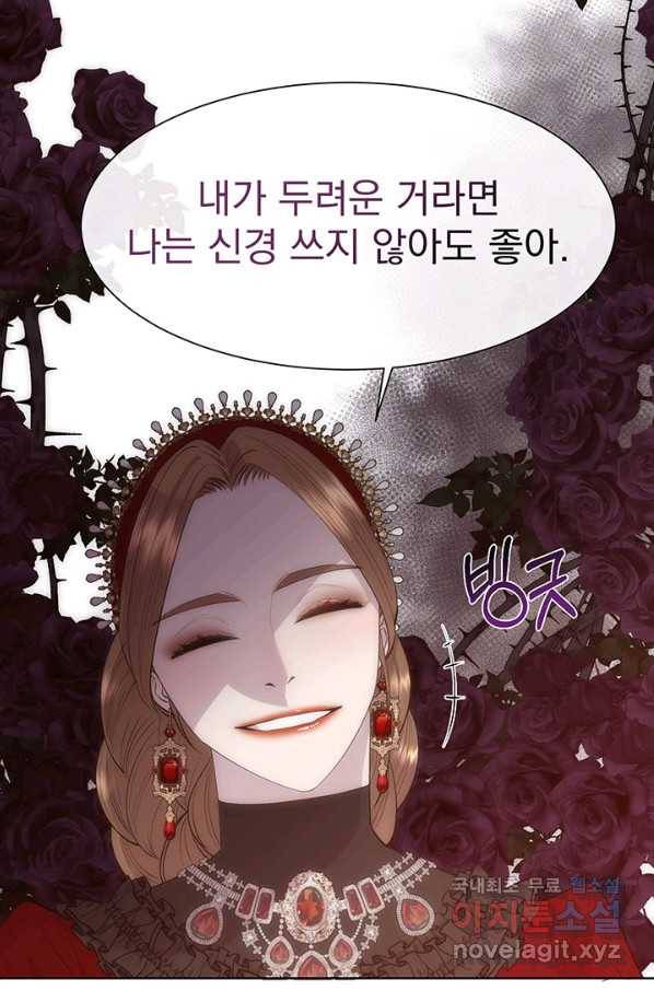 다정한 개새끼의 목을 비틀겠습니다 41화 31