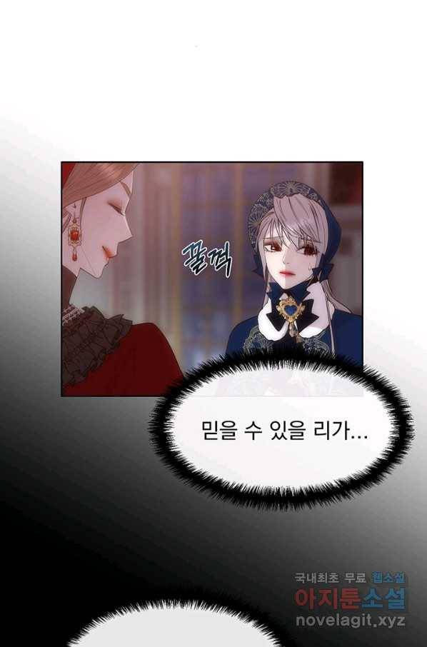 다정한 개새끼의 목을 비틀겠습니다 41화 32