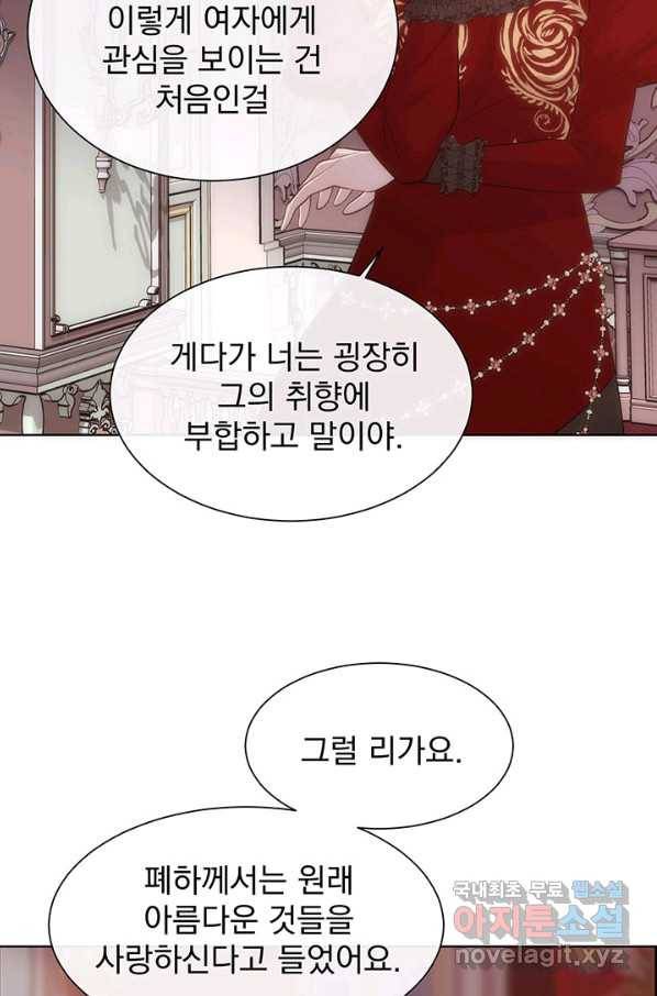 다정한 개새끼의 목을 비틀겠습니다 41화 44