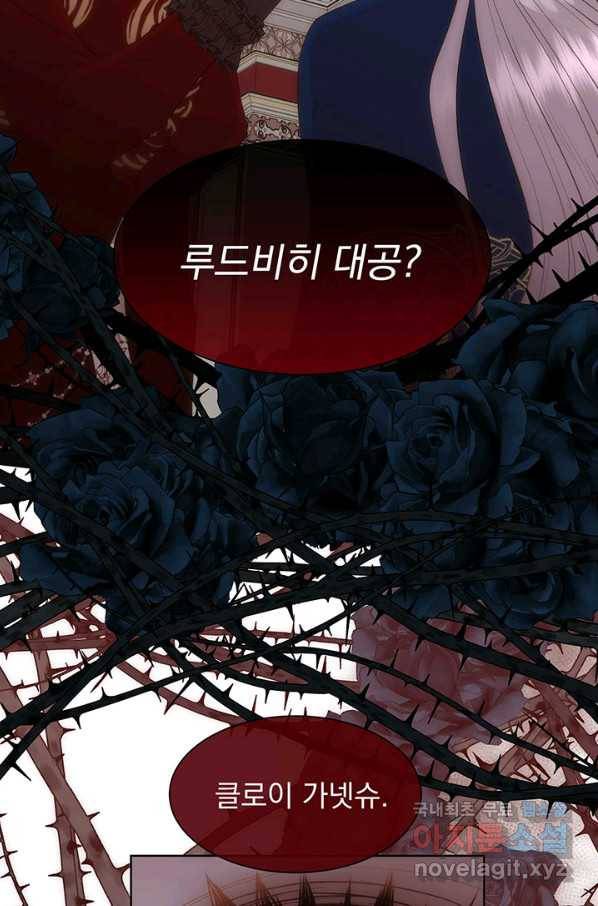 다정한 개새끼의 목을 비틀겠습니다 41화 47