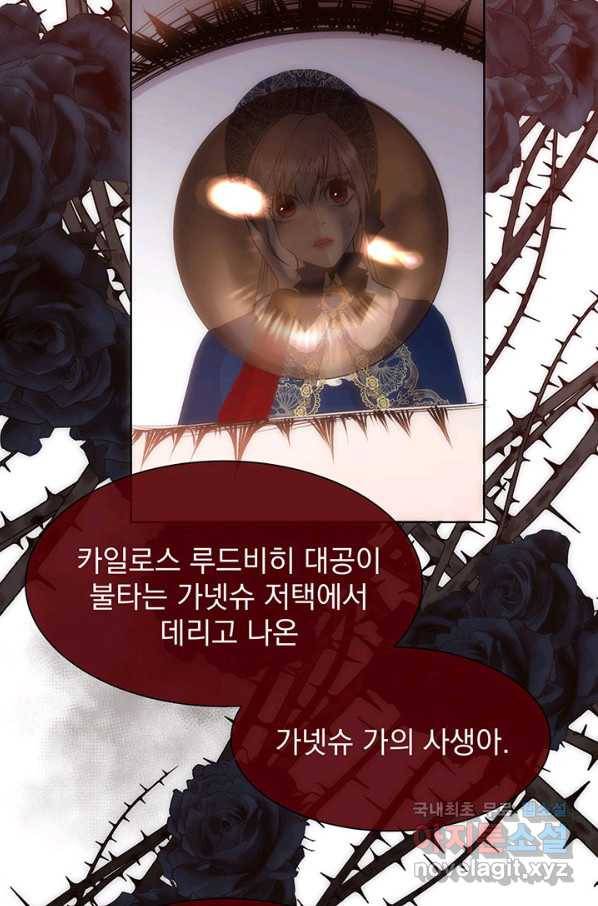 다정한 개새끼의 목을 비틀겠습니다 41화 48