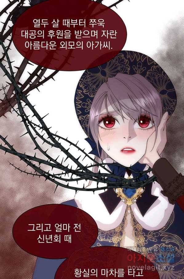 다정한 개새끼의 목을 비틀겠습니다 41화 49