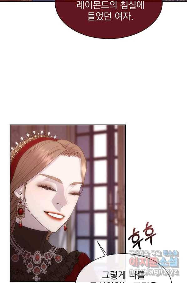 다정한 개새끼의 목을 비틀겠습니다 41화 50