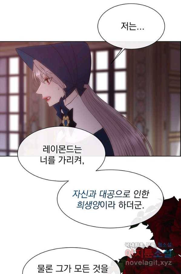 다정한 개새끼의 목을 비틀겠습니다 41화 52