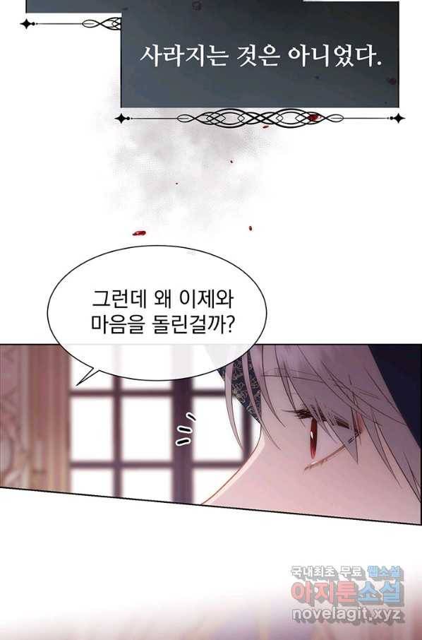 다정한 개새끼의 목을 비틀겠습니다 41화 57