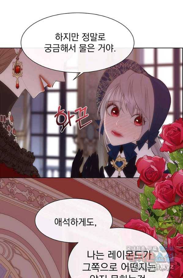 다정한 개새끼의 목을 비틀겠습니다 41화 60