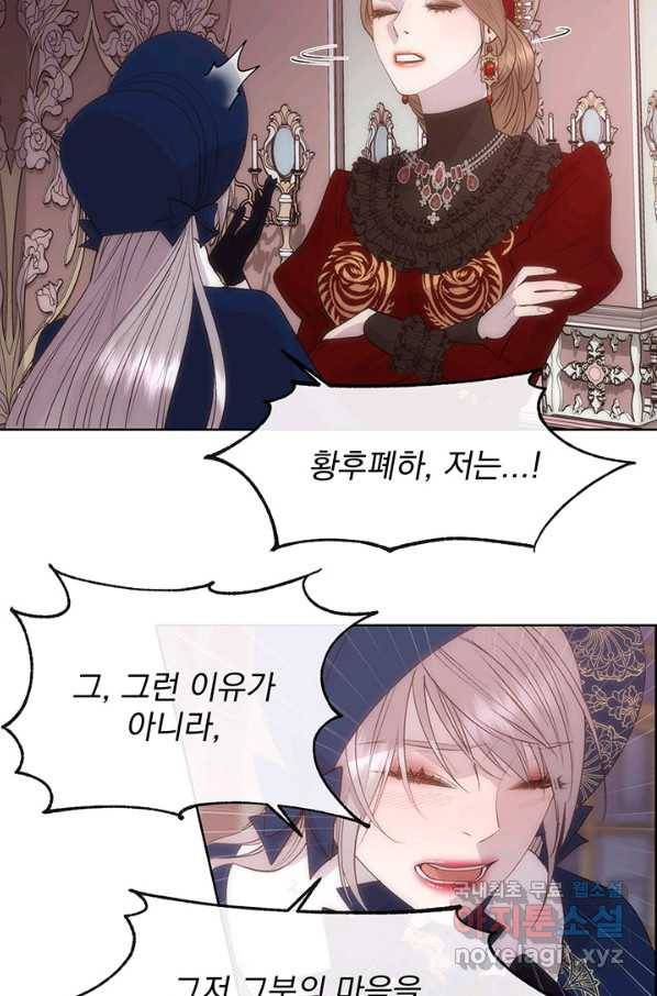 다정한 개새끼의 목을 비틀겠습니다 41화 63