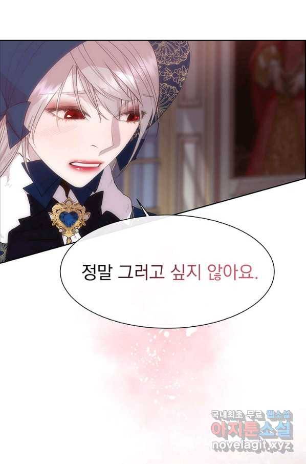 다정한 개새끼의 목을 비틀겠습니다 41화 65