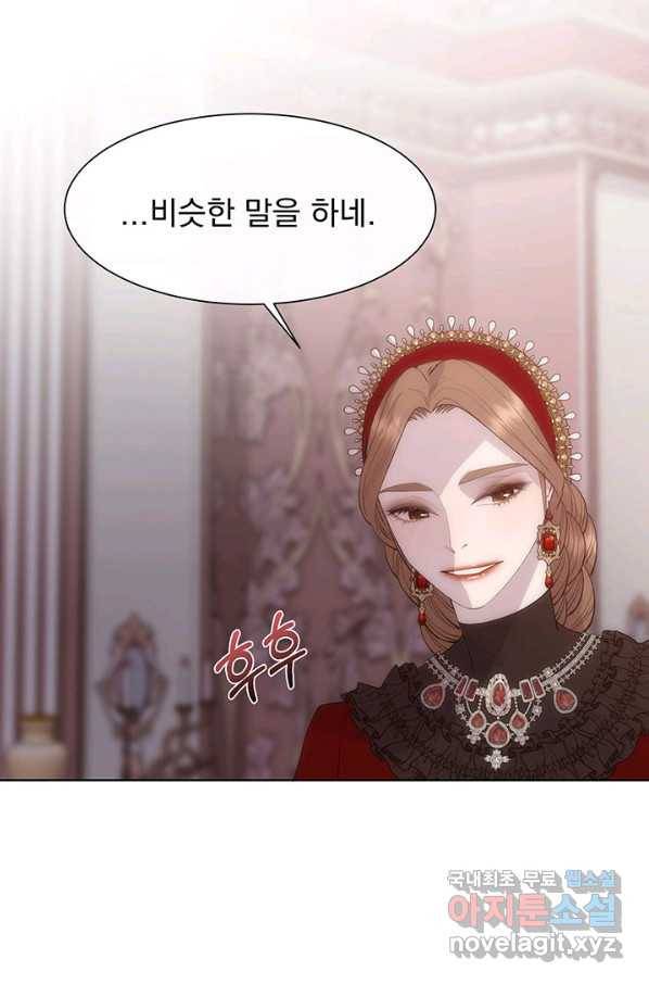 다정한 개새끼의 목을 비틀겠습니다 41화 66