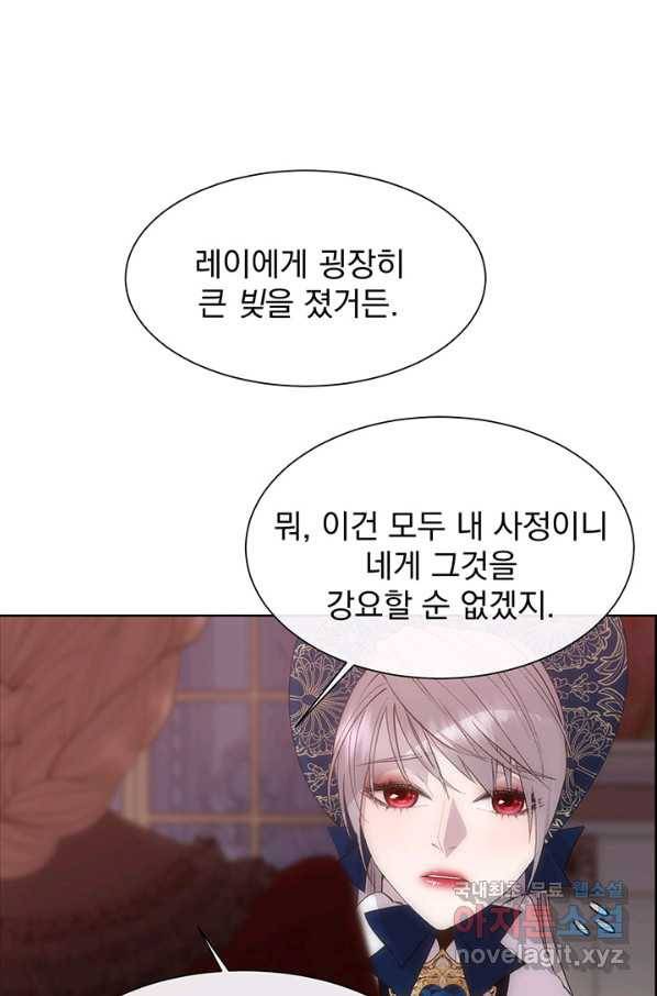 다정한 개새끼의 목을 비틀겠습니다 41화 69