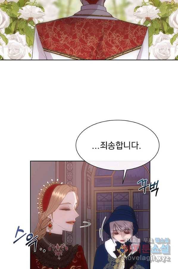 다정한 개새끼의 목을 비틀겠습니다 41화 71