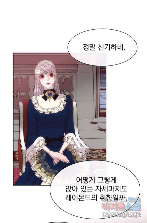 다정한 개새끼의 목을 비틀겠습니다 41화 74