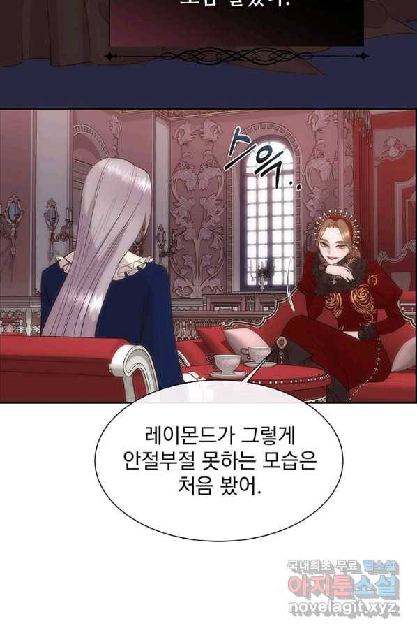 다정한 개새끼의 목을 비틀겠습니다 41화 77