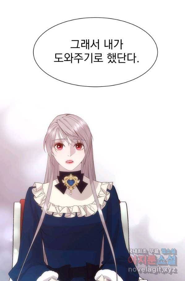 다정한 개새끼의 목을 비틀겠습니다 41화 78