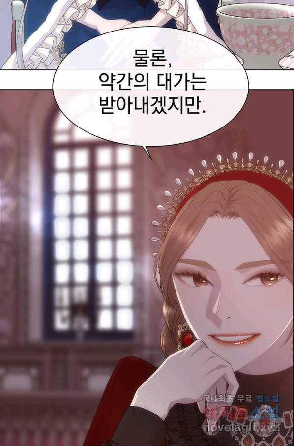 다정한 개새끼의 목을 비틀겠습니다 41화 79