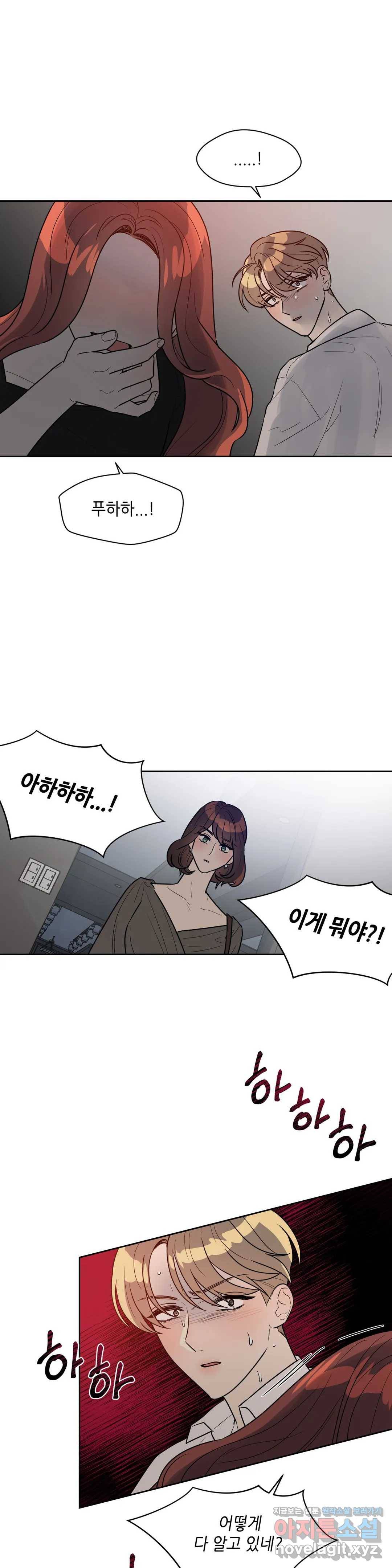 쓰레기를 위하여 47화 6