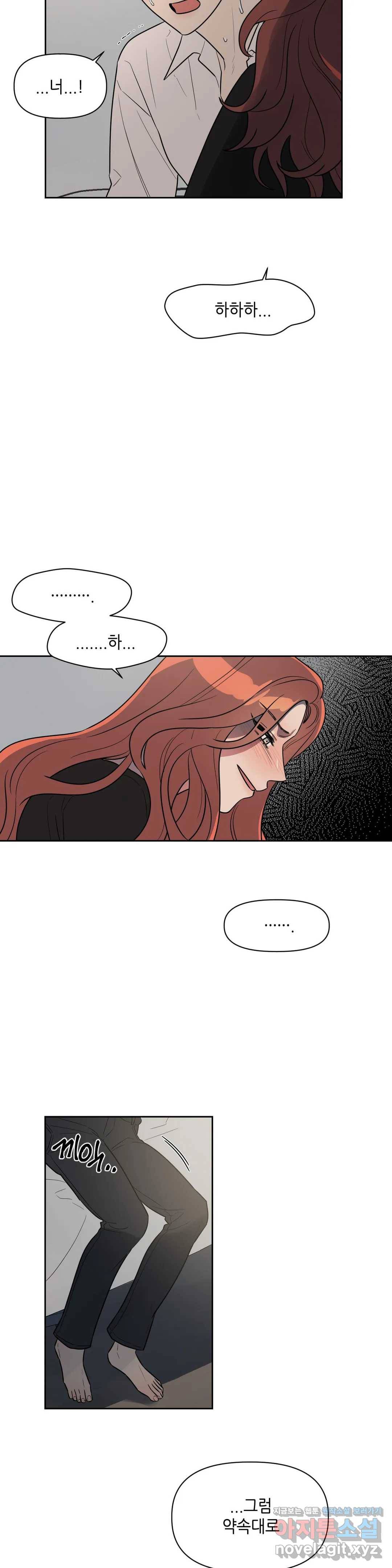 쓰레기를 위하여 47화 8