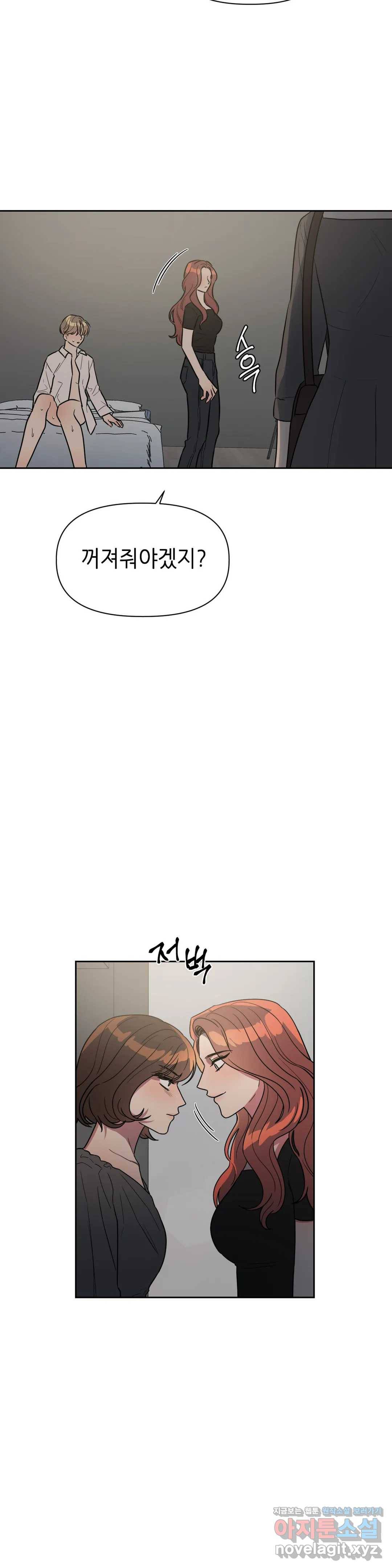 쓰레기를 위하여 47화 9