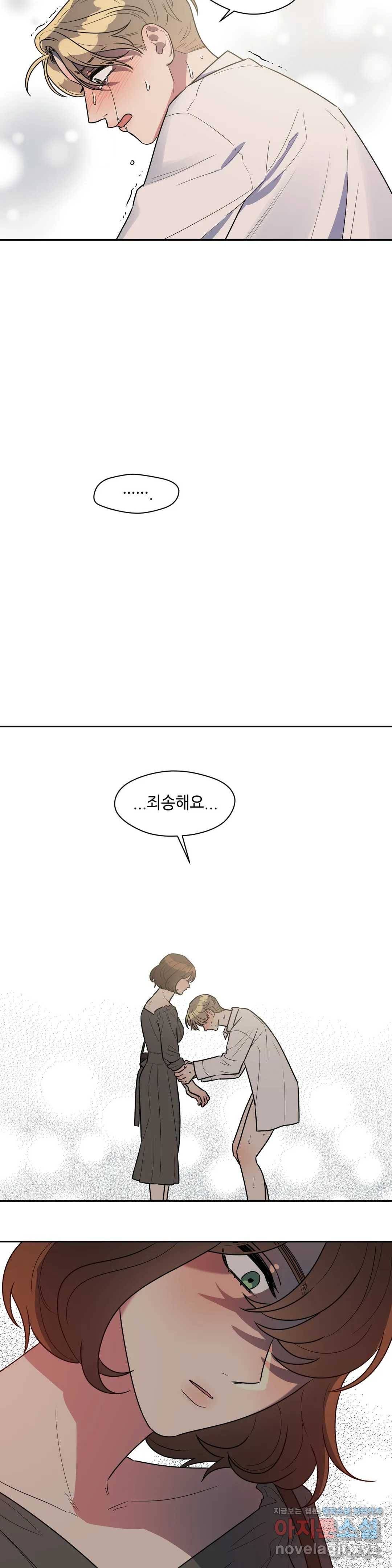 쓰레기를 위하여 47화 15