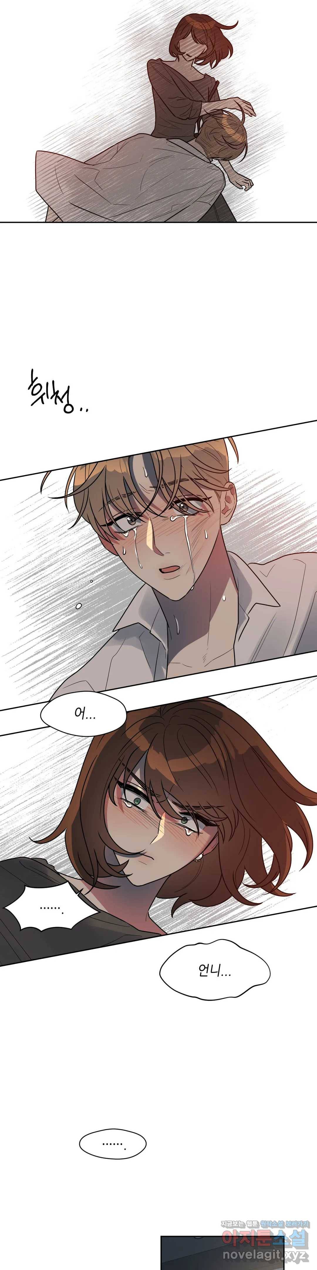 쓰레기를 위하여 47화 22