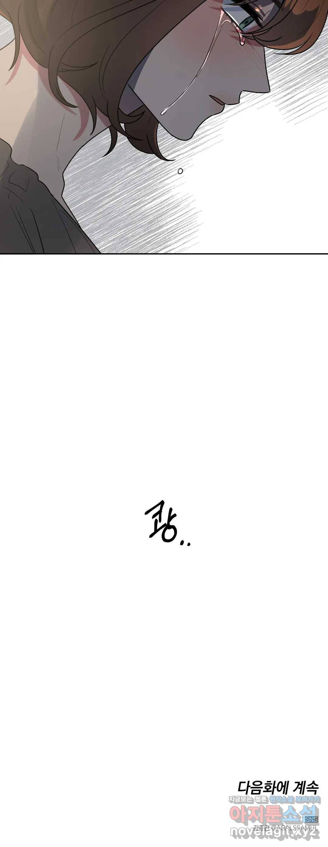 쓰레기를 위하여 47화 27