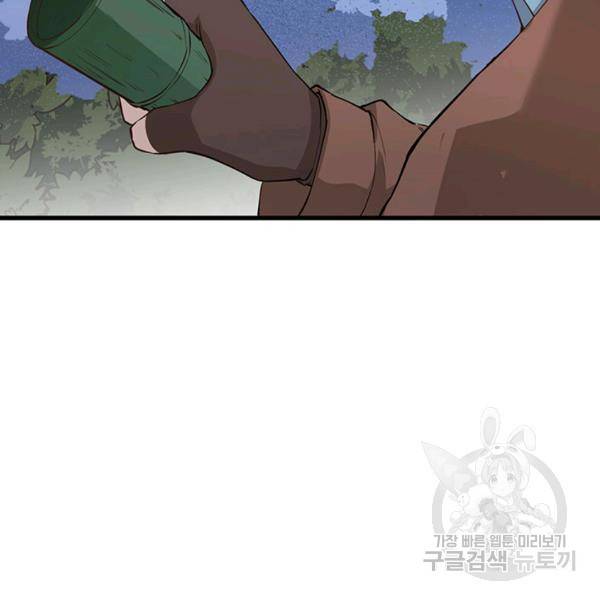 생존 마스터가 되었다 107화 10