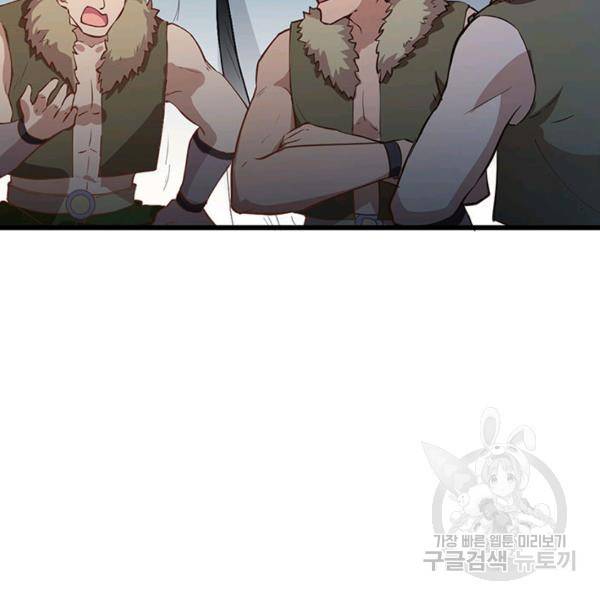 생존 마스터가 되었다 107화 12