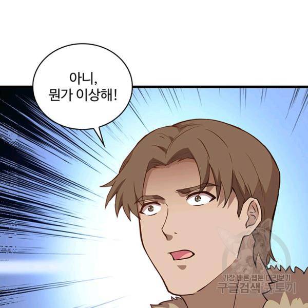 생존 마스터가 되었다 107화 15