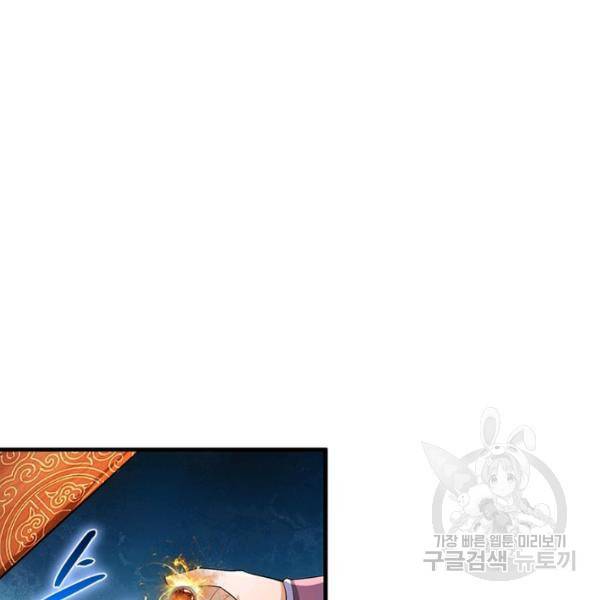 천검지존 16화 3