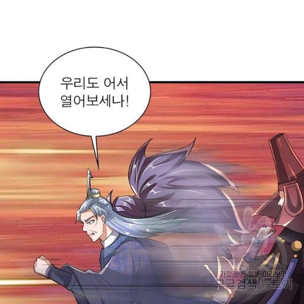 천검지존 16화 7