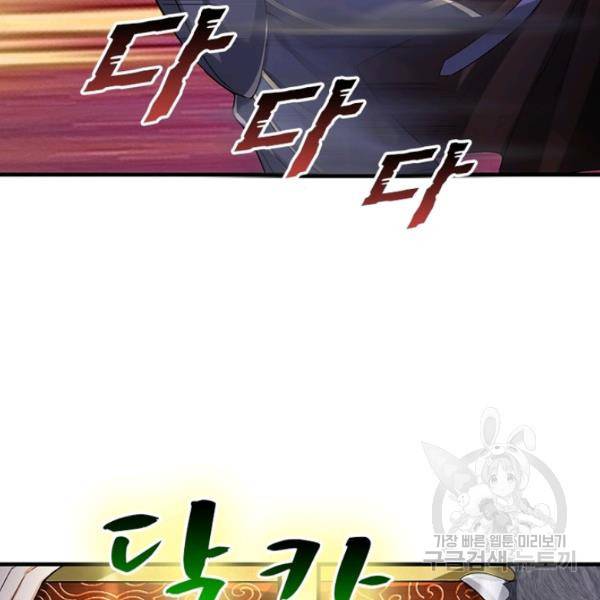 천검지존 16화 8
