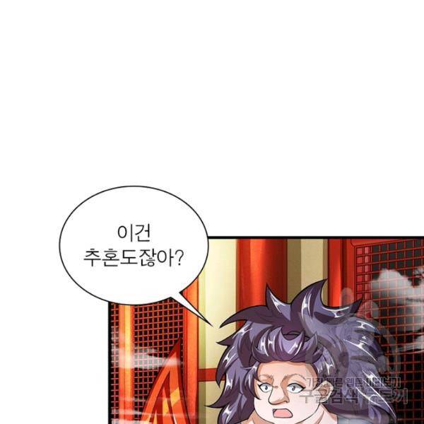 천검지존 16화 10