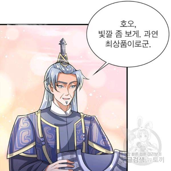천검지존 16화 12