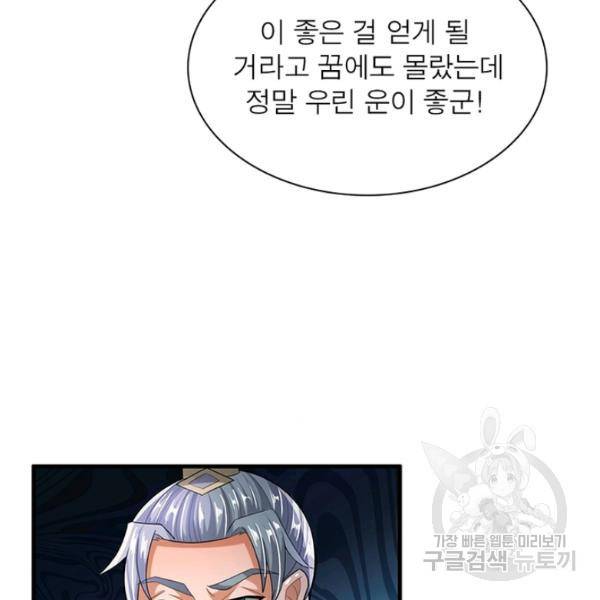 천검지존 16화 15